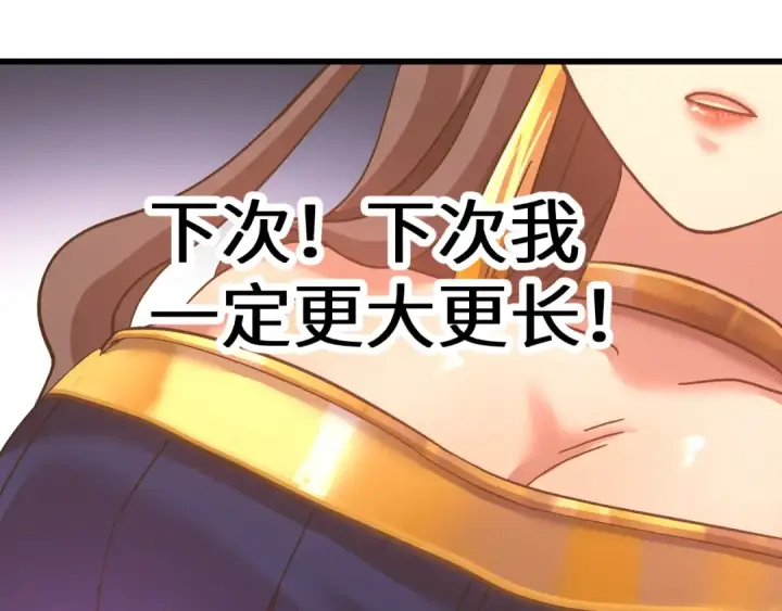 漫画《高武：登陆未来一万年》第225话 种子第199张图