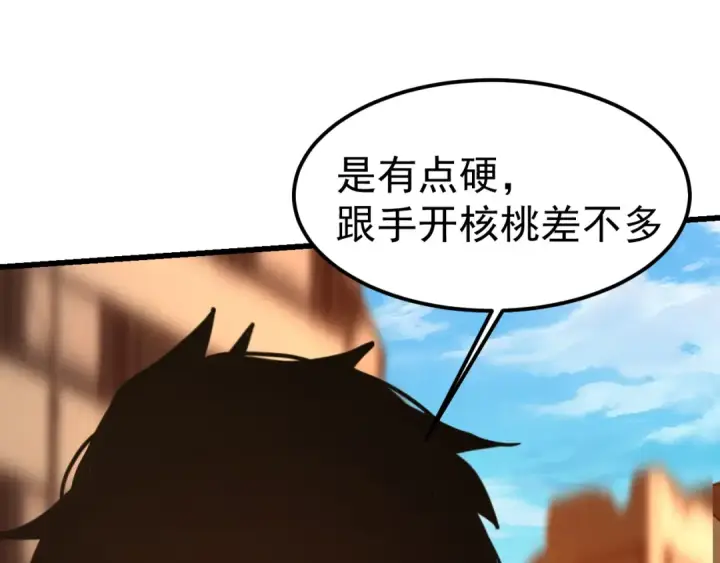 漫画《高武：登陆未来一万年》第225话 种子第25张图