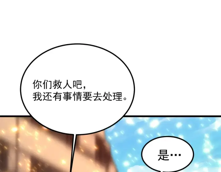 漫画《高武：登陆未来一万年》第225话 种子第28张图