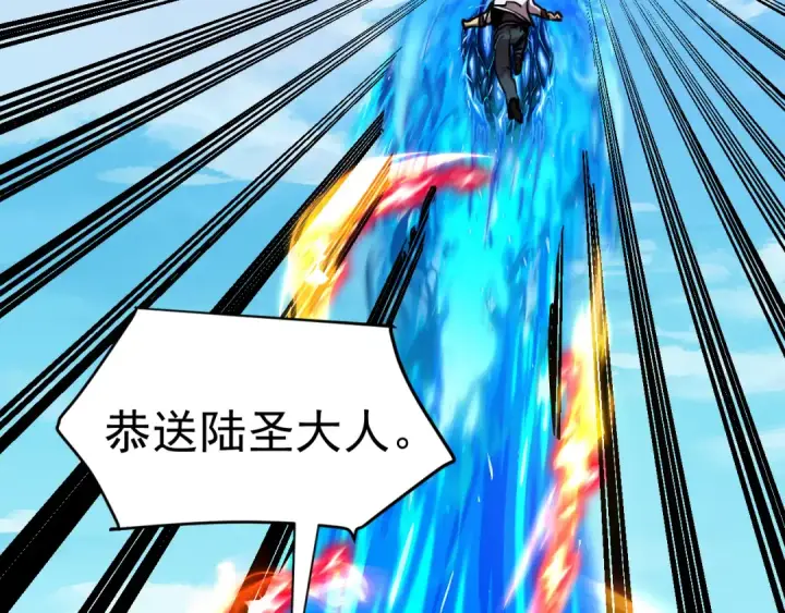 漫画《高武：登陆未来一万年》第225话 种子第33张图