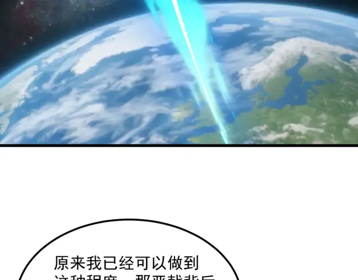 漫画《高武：登陆未来一万年》第225话 种子第41张图