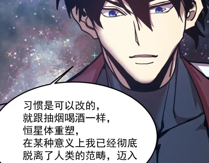 漫画《高武：登陆未来一万年》第225话 种子第52张图