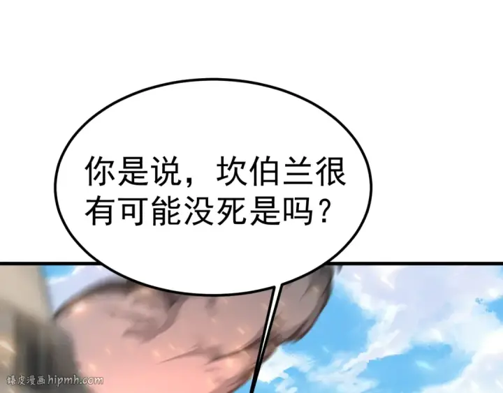 漫画《高武：登陆未来一万年》第225话 种子第8张图