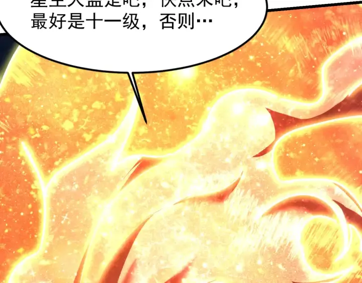 漫画《高武：登陆未来一万年》第225话 种子第81张图
