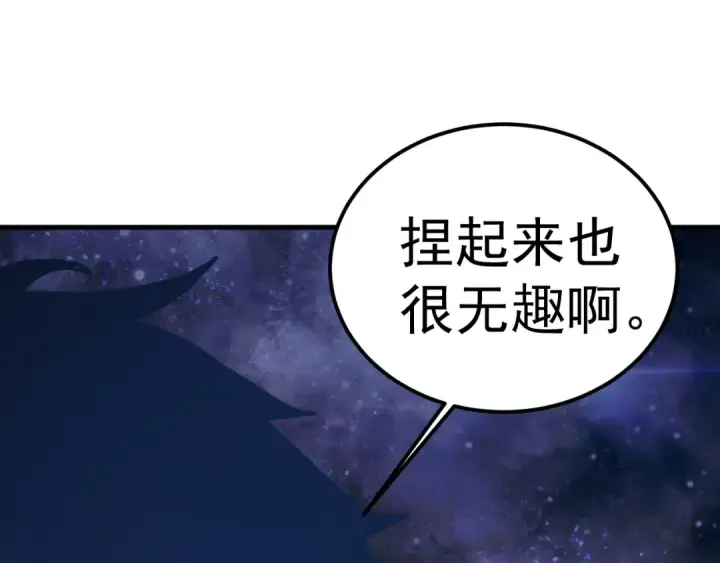 漫画《高武：登陆未来一万年》第225话 种子第85张图