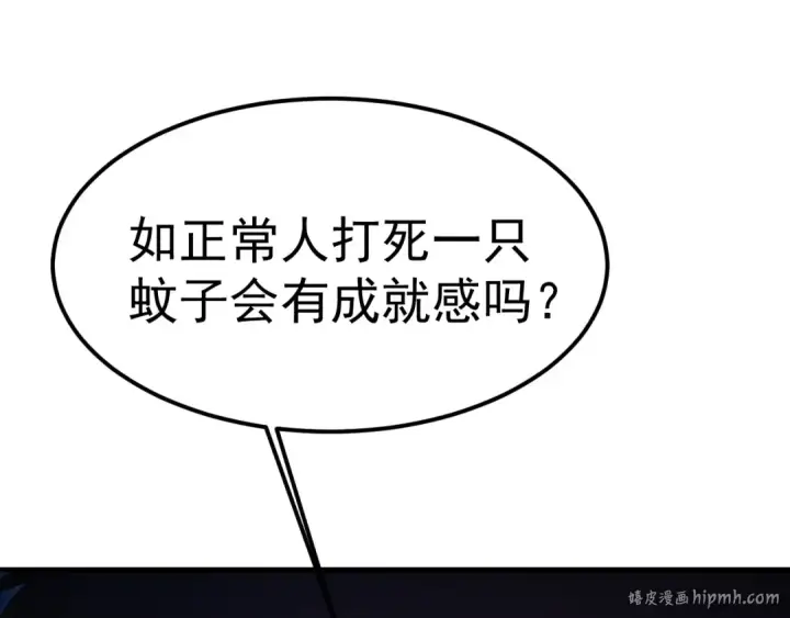 漫画《高武：登陆未来一万年》第225话 种子第88张图