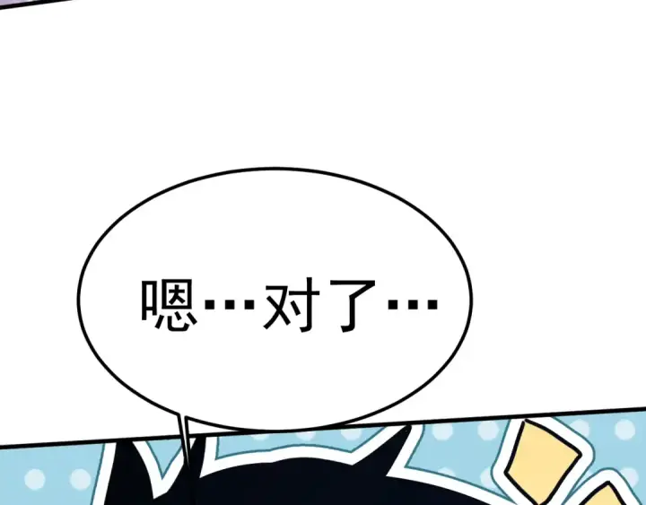 漫画《高武：登陆未来一万年》第225话 种子第91张图