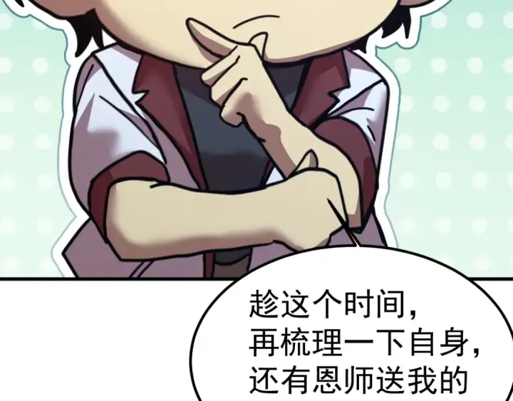漫画《高武：登陆未来一万年》第225话 种子第93张图