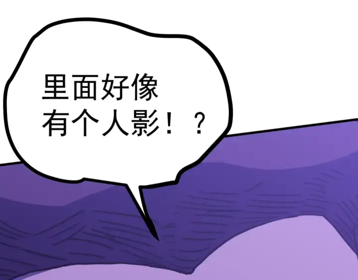 漫画《高武：登陆未来一万年》第226话 太阳第131张图