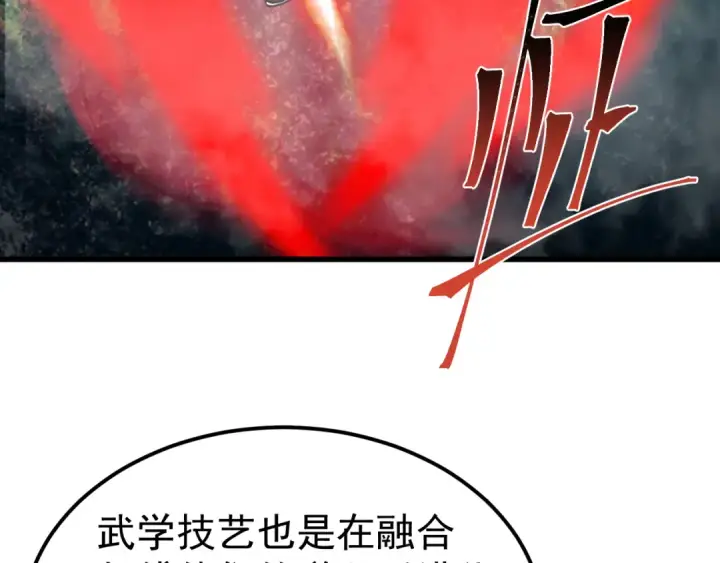 漫画《高武：登陆未来一万年》第226话 太阳第14张图