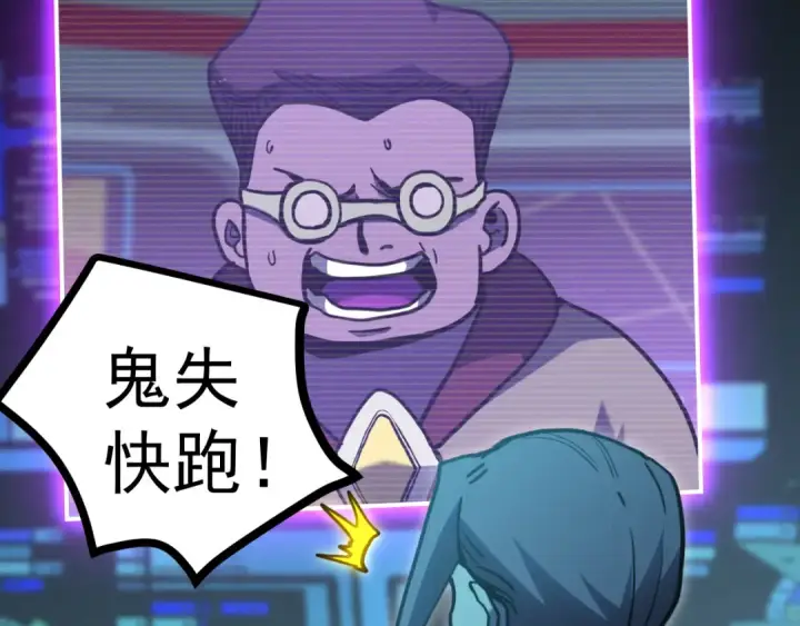 漫画《高武：登陆未来一万年》第226话 太阳第143张图