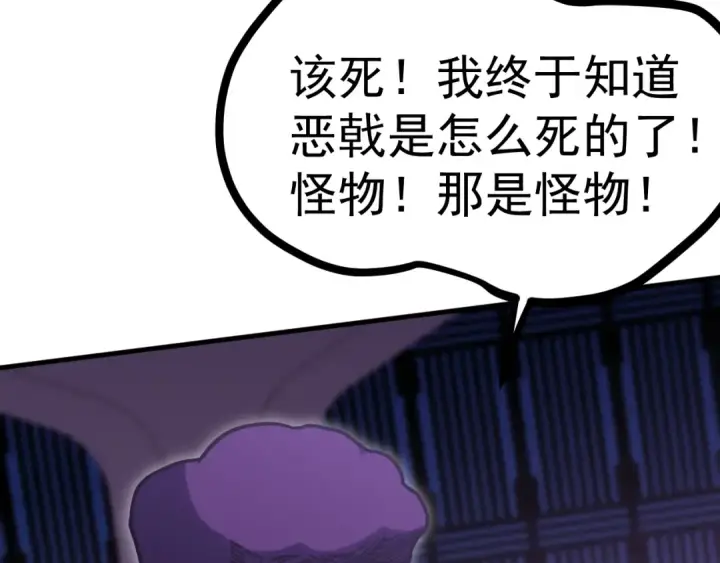 漫画《高武：登陆未来一万年》第226话 太阳第148张图