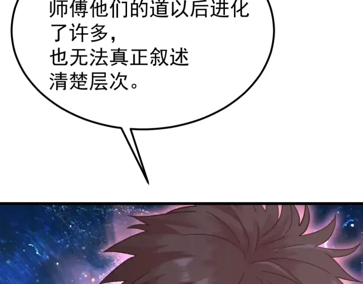 漫画《高武：登陆未来一万年》第226话 太阳第15张图