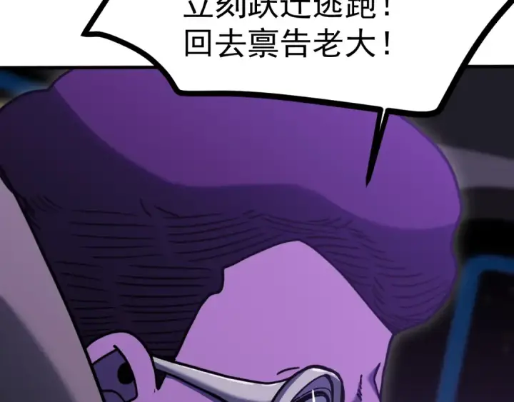 漫画《高武：登陆未来一万年》第226话 太阳第151张图