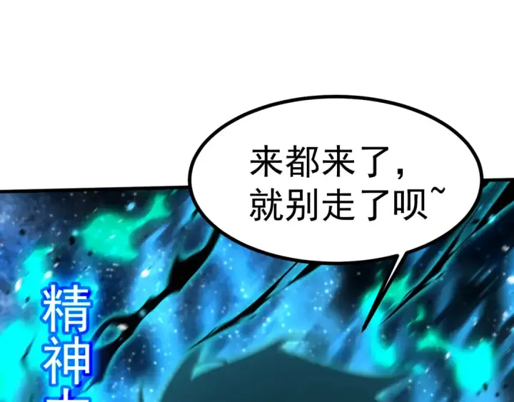 漫画《高武：登陆未来一万年》第226话 太阳第156张图