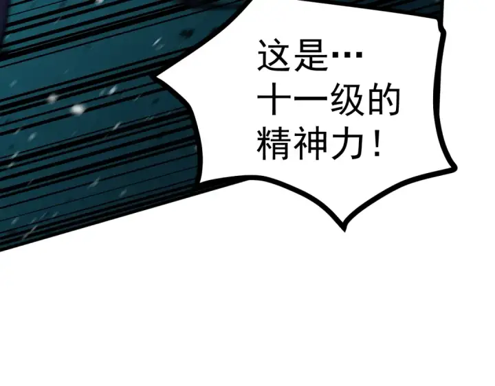 漫画《高武：登陆未来一万年》第226话 太阳第164张图