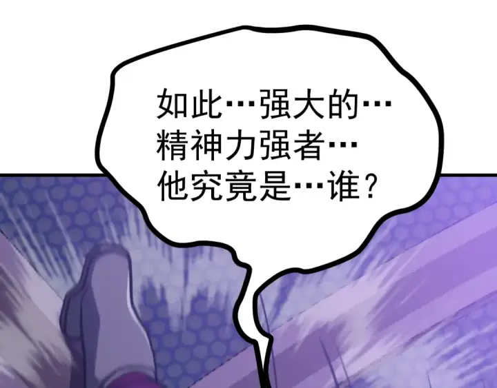 漫画《高武：登陆未来一万年》第226话 太阳第165张图
