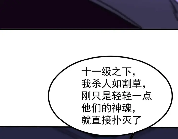 漫画《高武：登陆未来一万年》第226话 太阳第170张图