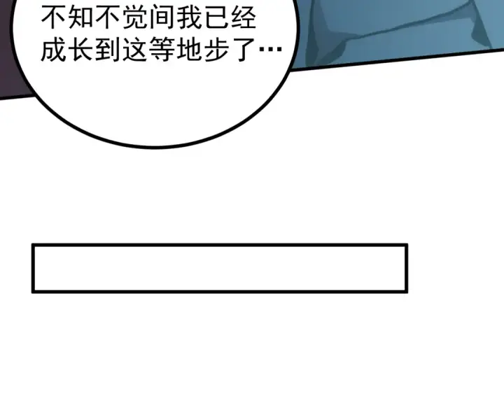 漫画《高武：登陆未来一万年》第226话 太阳第173张图