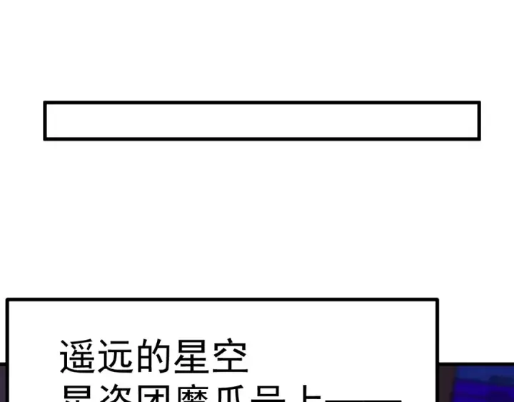 漫画《高武：登陆未来一万年》第226话 太阳第174张图