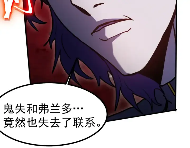 漫画《高武：登陆未来一万年》第226话 太阳第179张图
