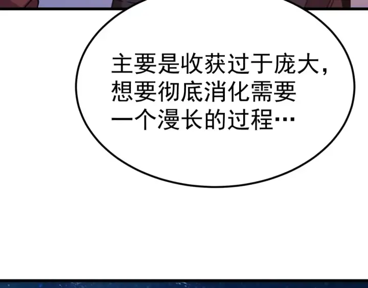 漫画《高武：登陆未来一万年》第226话 太阳第18张图