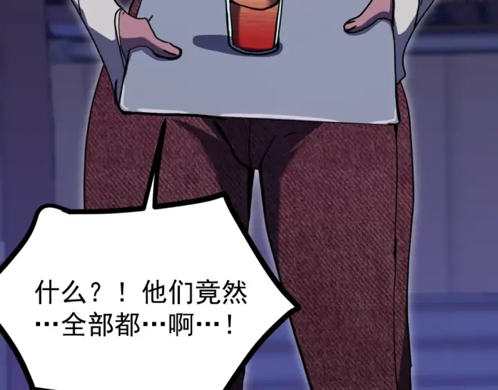 漫画《高武：登陆未来一万年》第226话 太阳第182张图