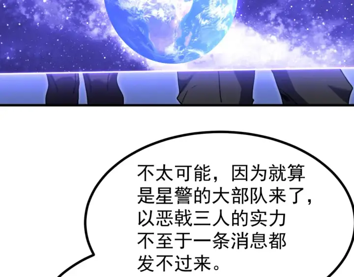漫画《高武：登陆未来一万年》第226话 太阳第187张图