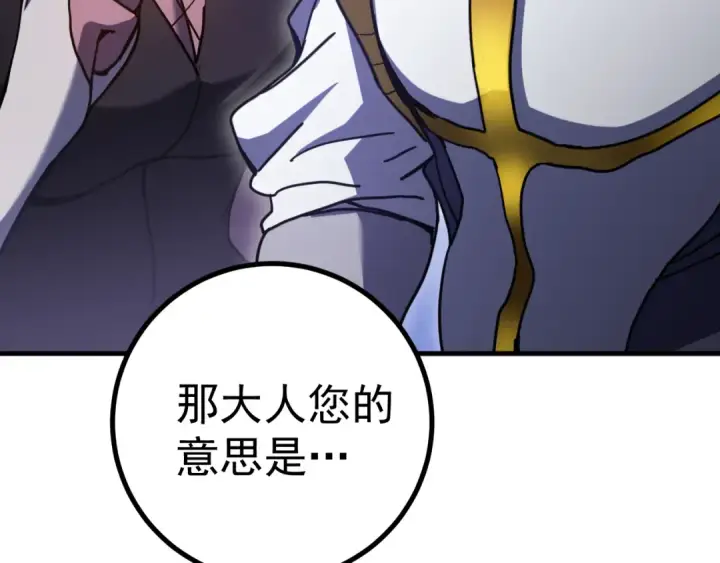 漫画《高武：登陆未来一万年》第226话 太阳第190张图