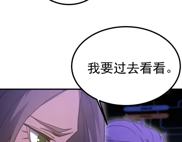漫画《高武：登陆未来一万年》第226话 太阳第191张图