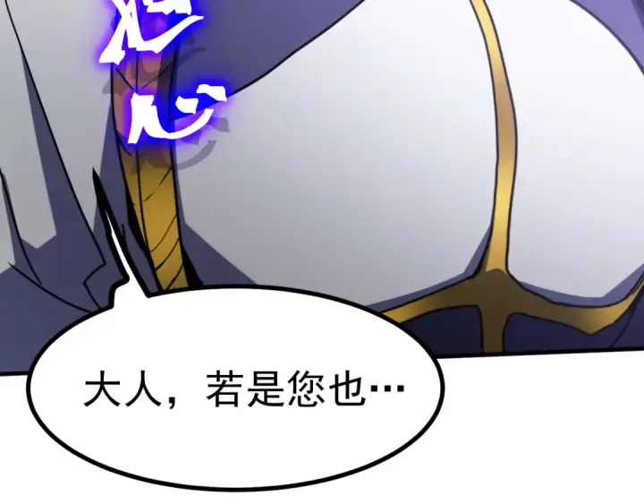 漫画《高武：登陆未来一万年》第226话 太阳第193张图