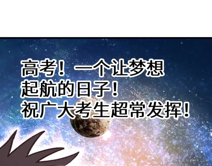 漫画《高武：登陆未来一万年》第226话 太阳第200张图