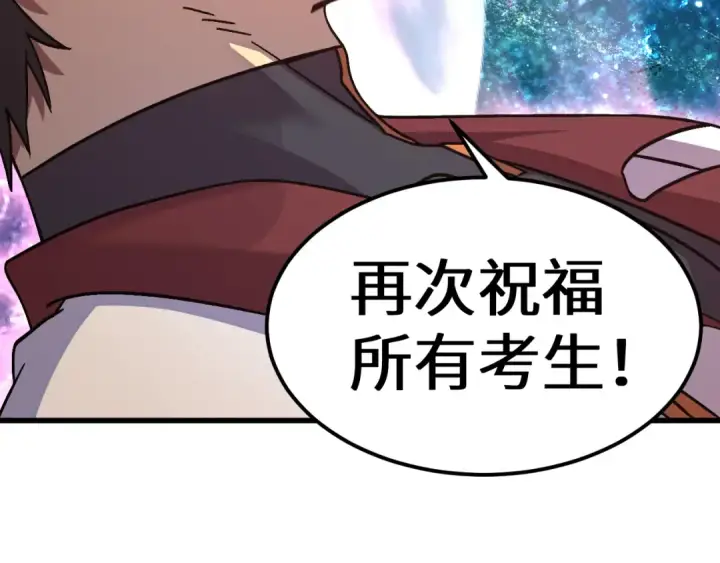 漫画《高武：登陆未来一万年》第226话 太阳第202张图