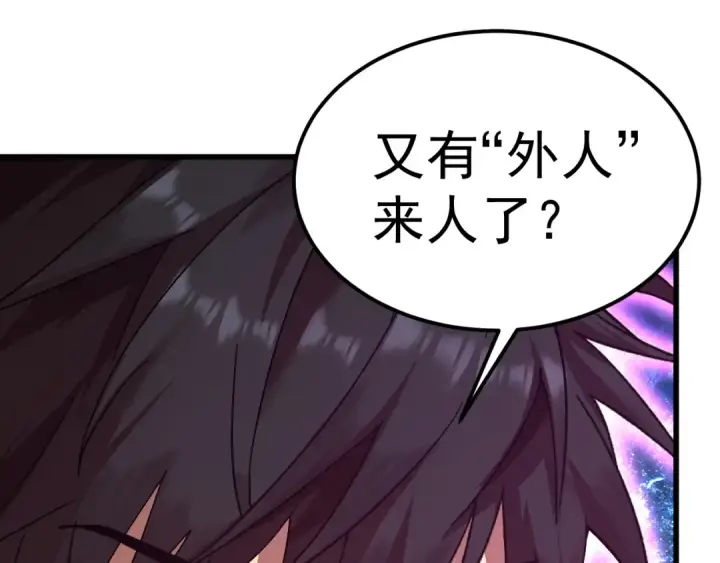 漫画《高武：登陆未来一万年》第226话 太阳第25张图