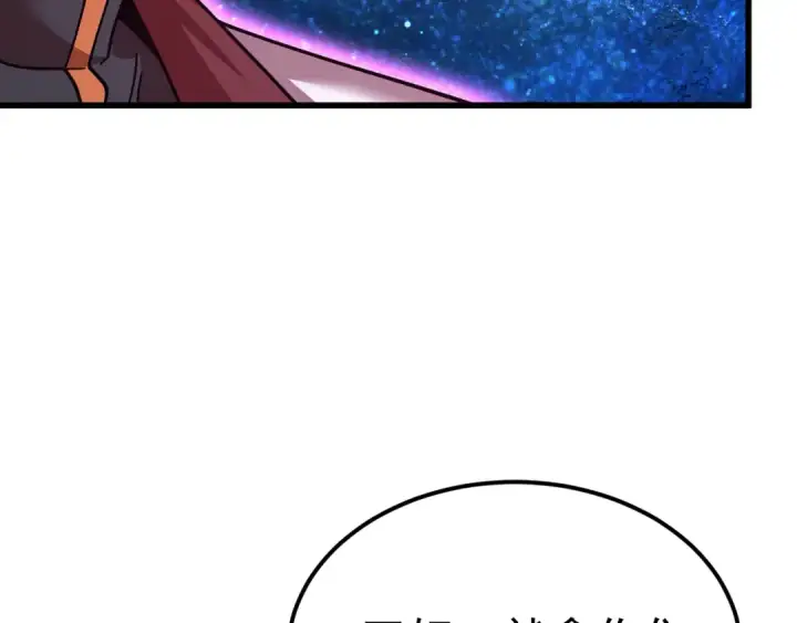 漫画《高武：登陆未来一万年》第226话 太阳第27张图