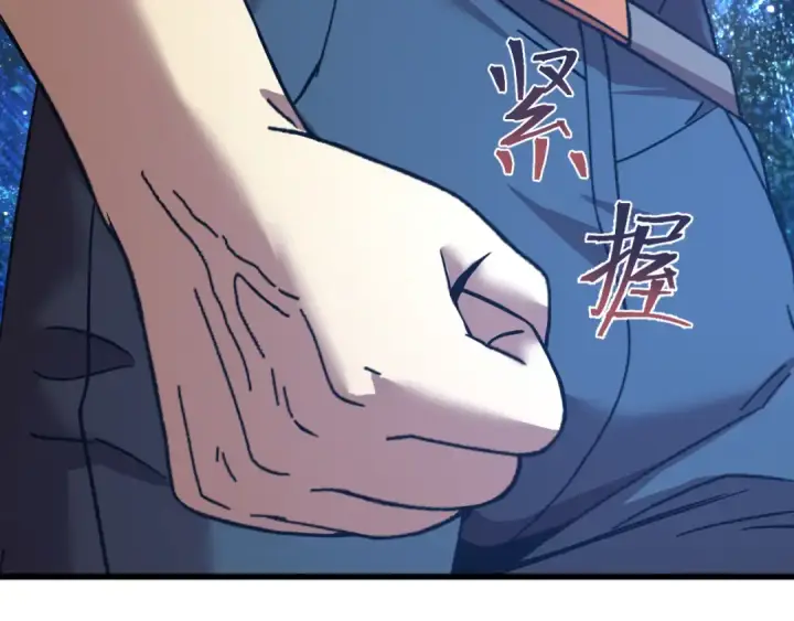 漫画《高武：登陆未来一万年》第226话 太阳第29张图