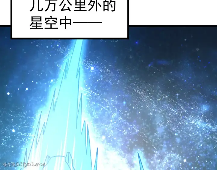 漫画《高武：登陆未来一万年》第226话 太阳第32张图