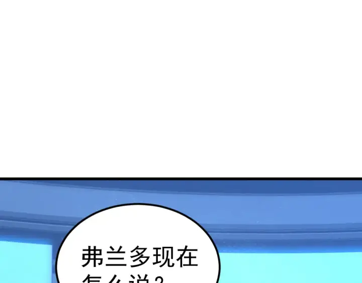 漫画《高武：登陆未来一万年》第226话 太阳第35张图