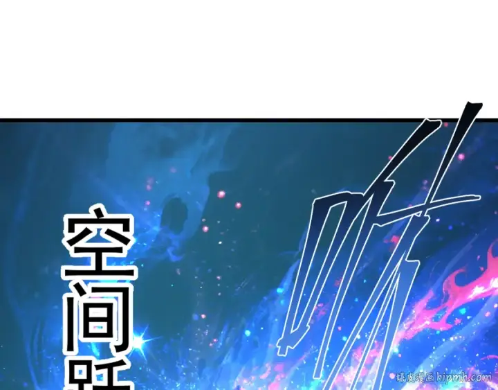 漫画《高武：登陆未来一万年》第226话 太阳第48张图