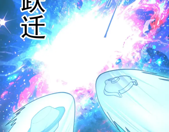 漫画《高武：登陆未来一万年》第226话 太阳第49张图