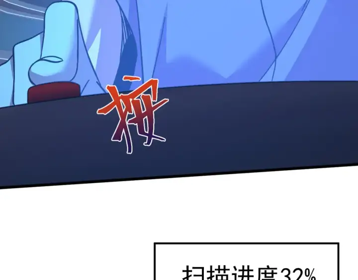 漫画《高武：登陆未来一万年》第226话 太阳第57张图