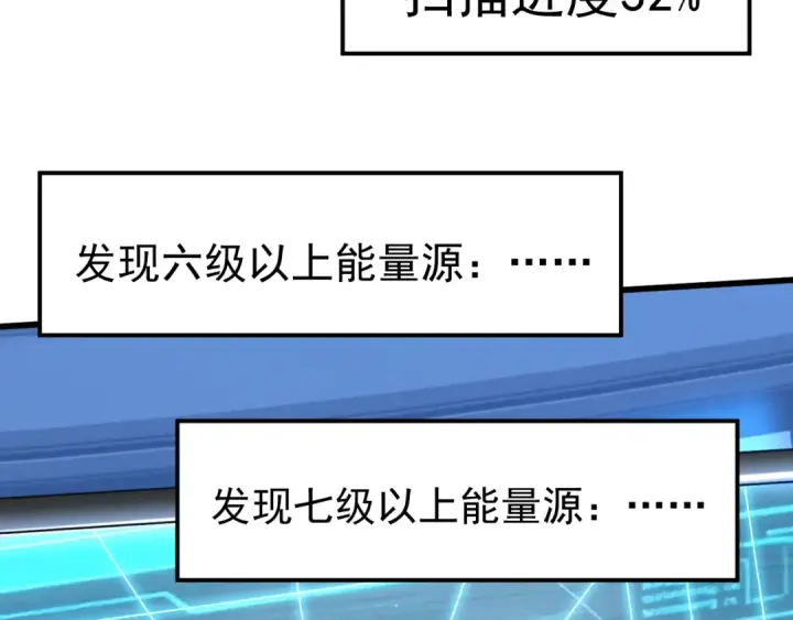漫画《高武：登陆未来一万年》第226话 太阳第58张图