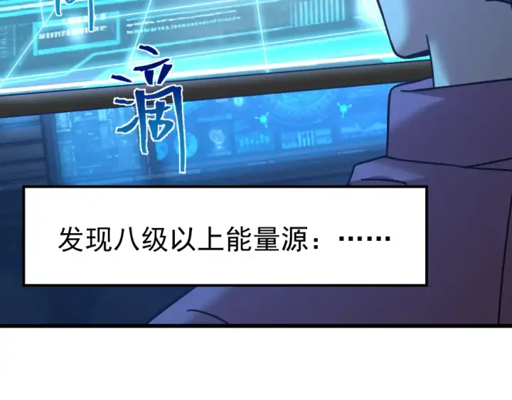 漫画《高武：登陆未来一万年》第226话 太阳第60张图