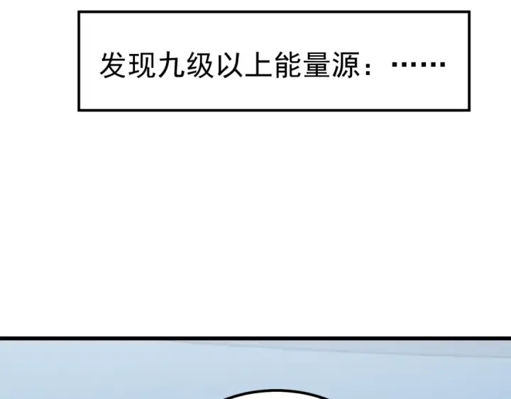 漫画《高武：登陆未来一万年》第226话 太阳第61张图