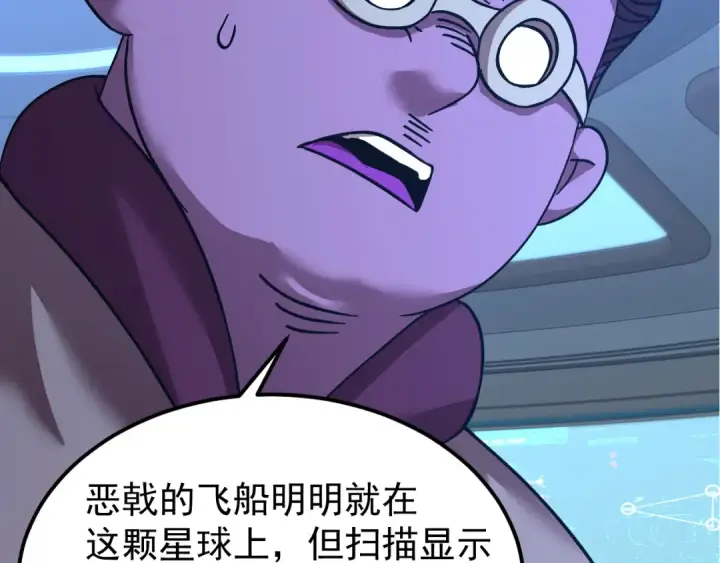 漫画《高武：登陆未来一万年》第226话 太阳第66张图