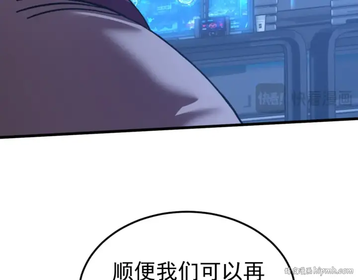 漫画《高武：登陆未来一万年》第226话 太阳第72张图