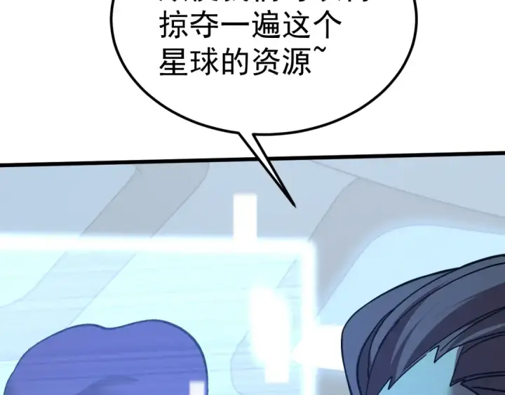 漫画《高武：登陆未来一万年》第226话 太阳第73张图