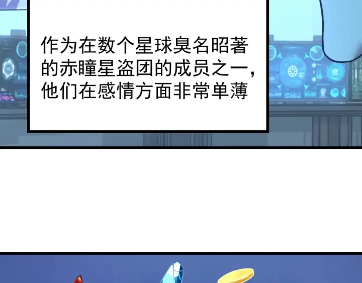 漫画《高武：登陆未来一万年》第226话 太阳第75张图