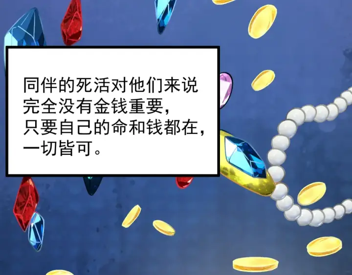 漫画《高武：登陆未来一万年》第226话 太阳第76张图