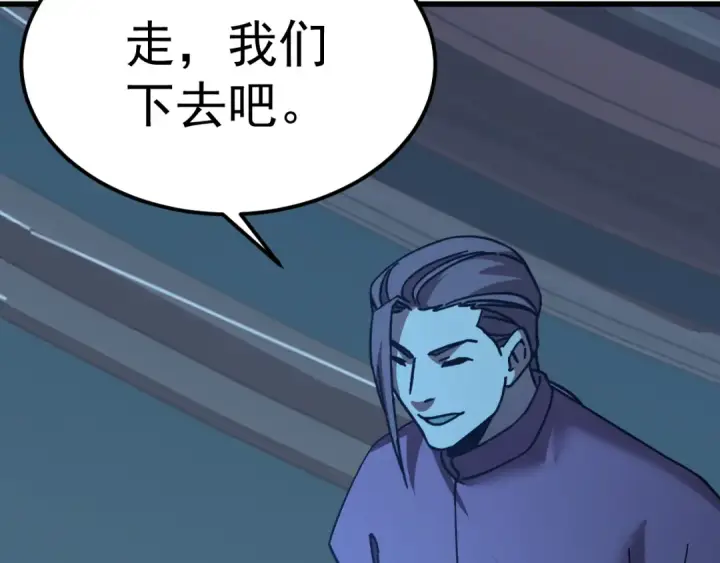 漫画《高武：登陆未来一万年》第226话 太阳第79张图